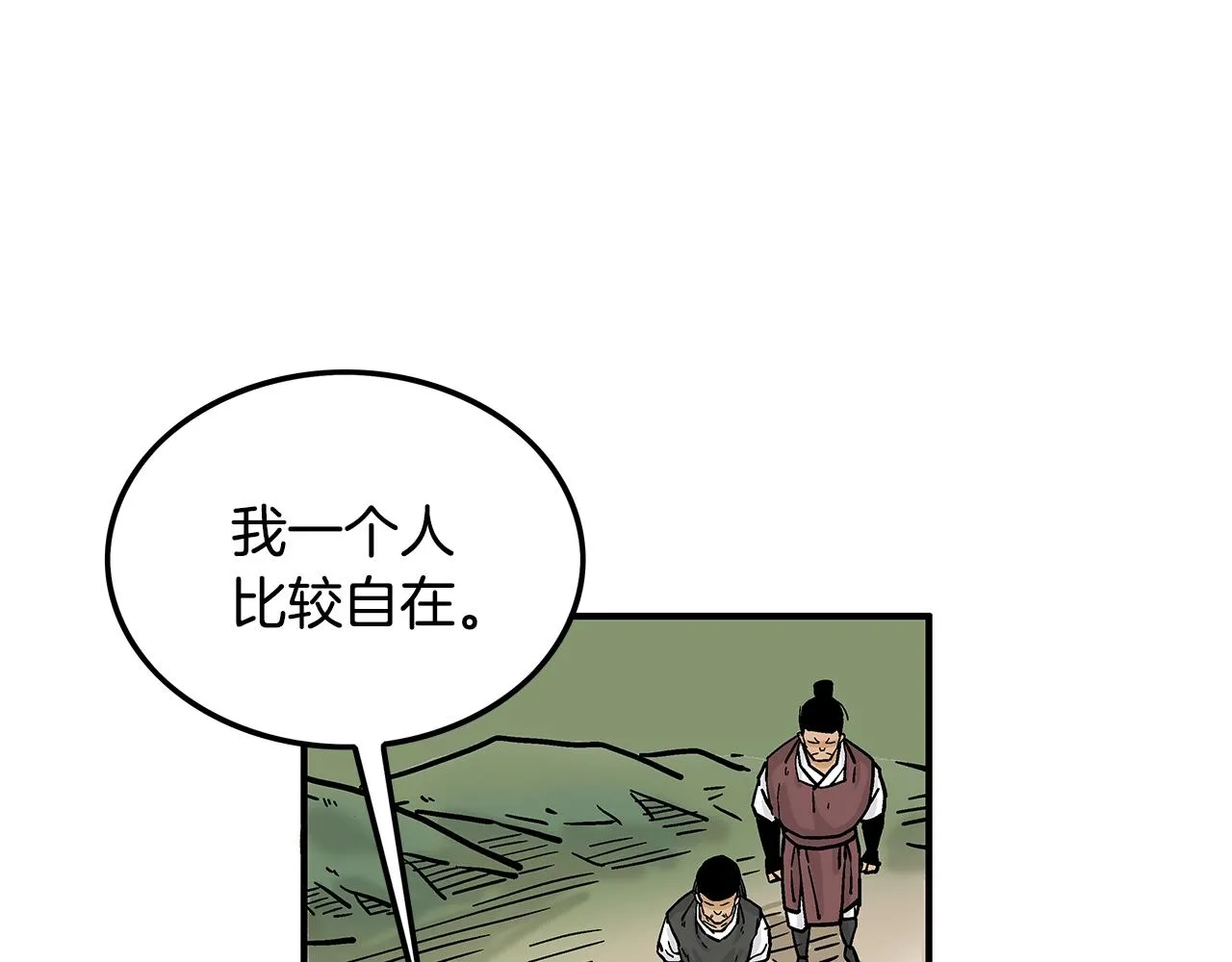 第38话 暗器呼啸 第129页