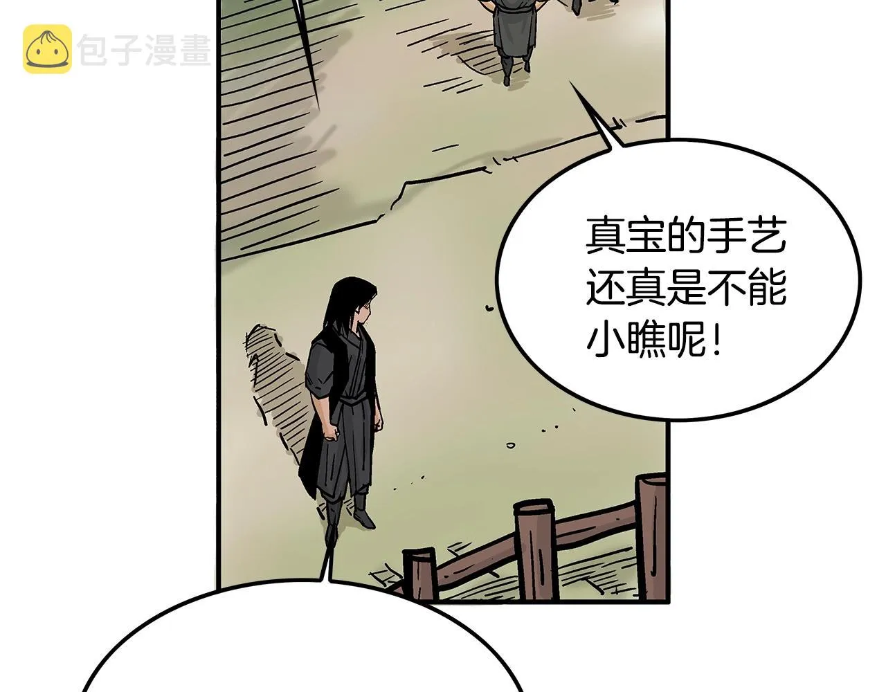 第38话 暗器呼啸 第130页