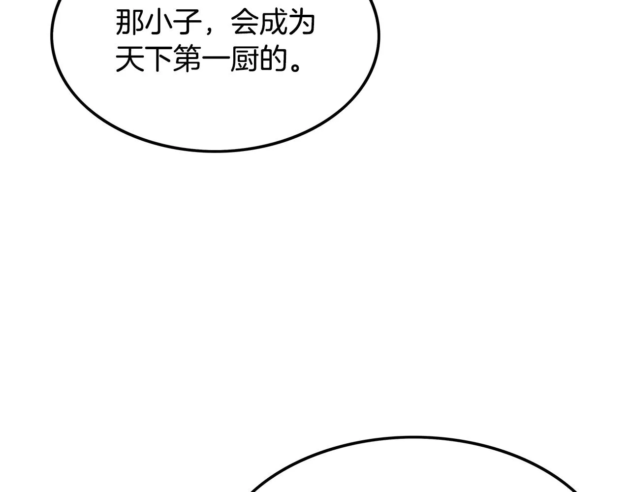 第38话 暗器呼啸 第131页