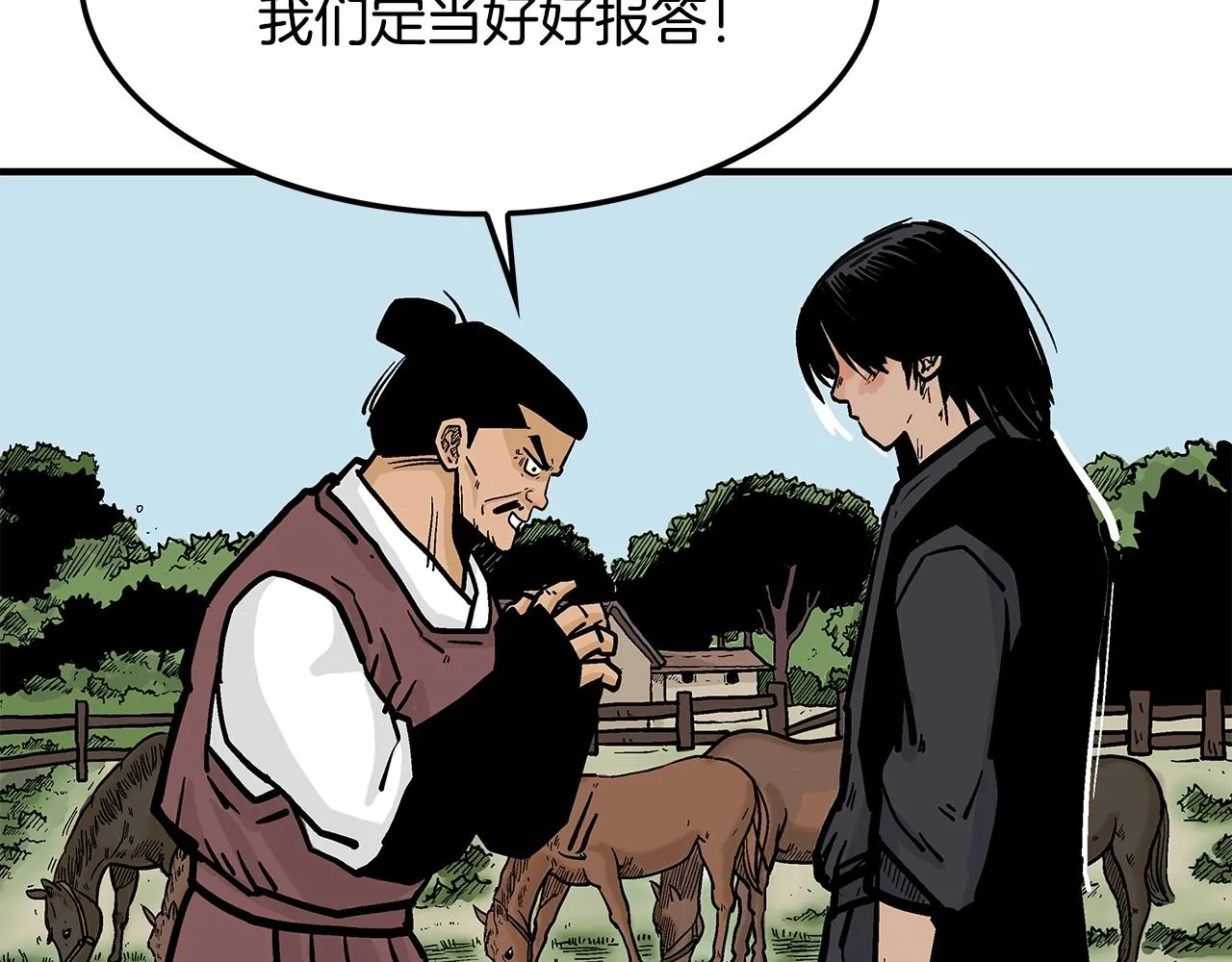 第38话 暗器呼啸 第134页