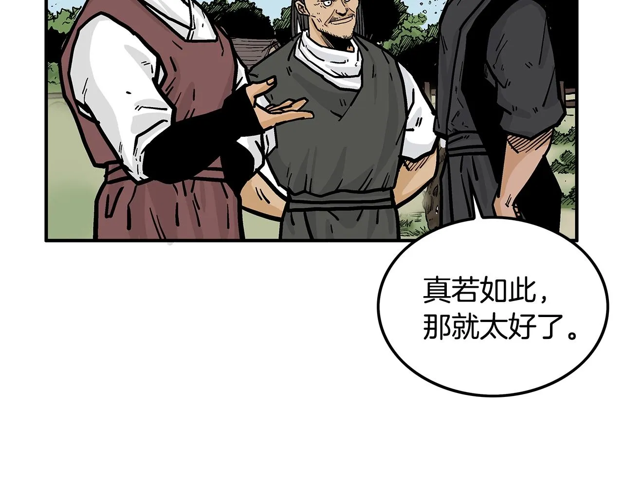 第38话 暗器呼啸 第137页