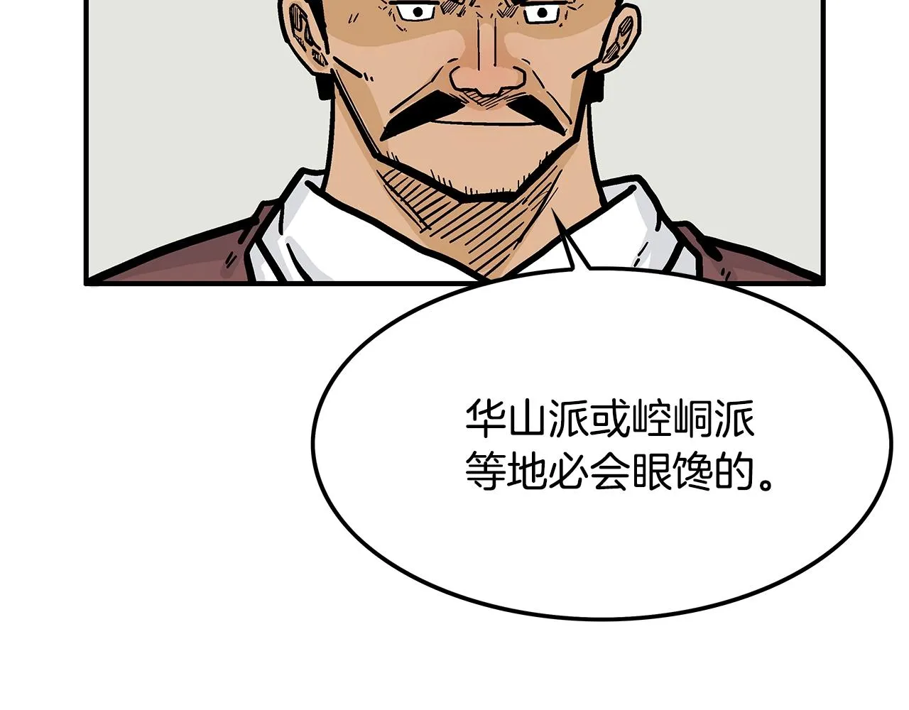 第38话 暗器呼啸 第139页