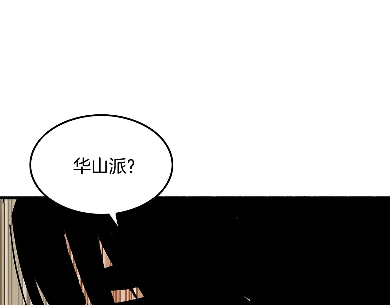 第38话 暗器呼啸 第140页