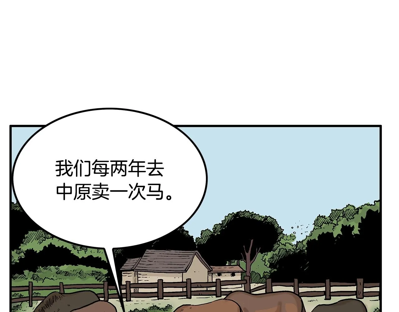 第38话 暗器呼啸 第142页