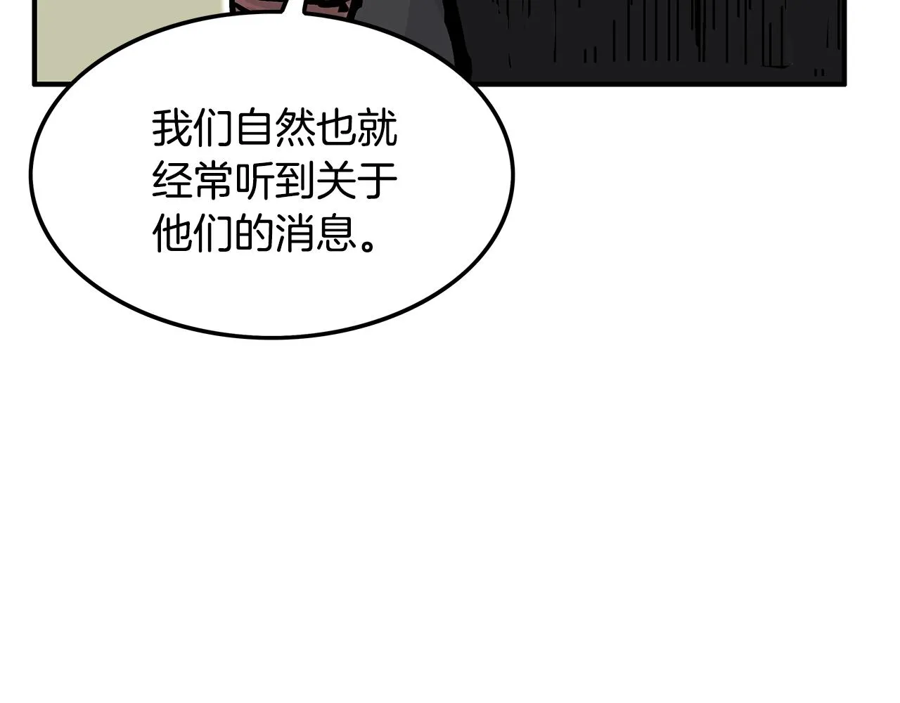 第38话 暗器呼啸 第146页