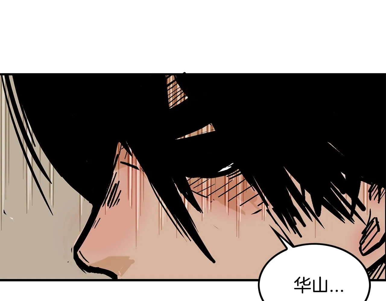 第38话 暗器呼啸 第147页