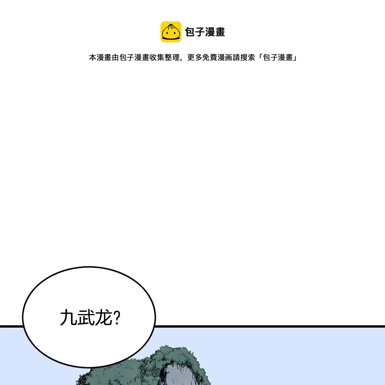 第39话 无法逃脱 第1页