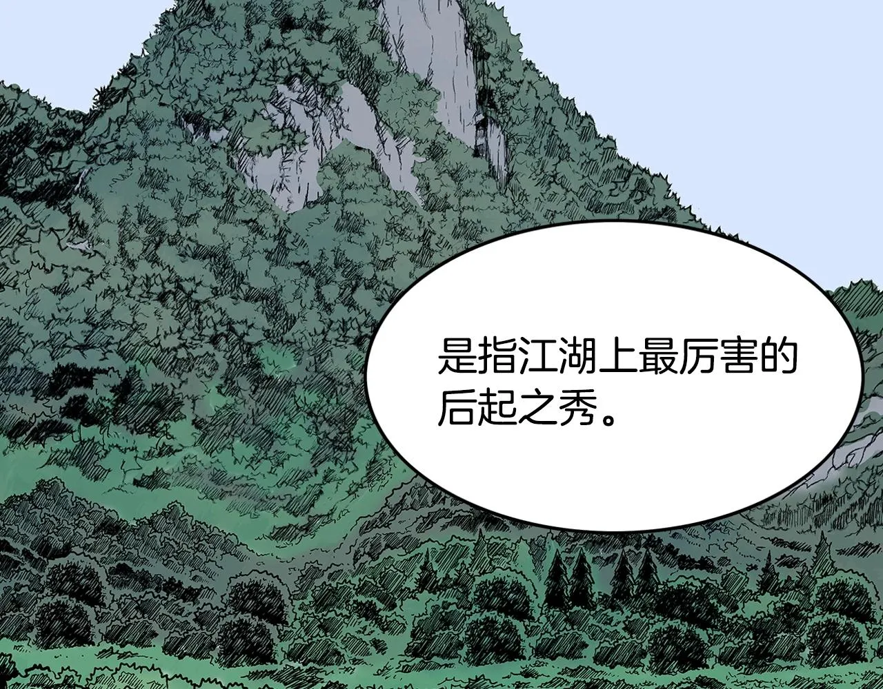 第39话 无法逃脱 第2页