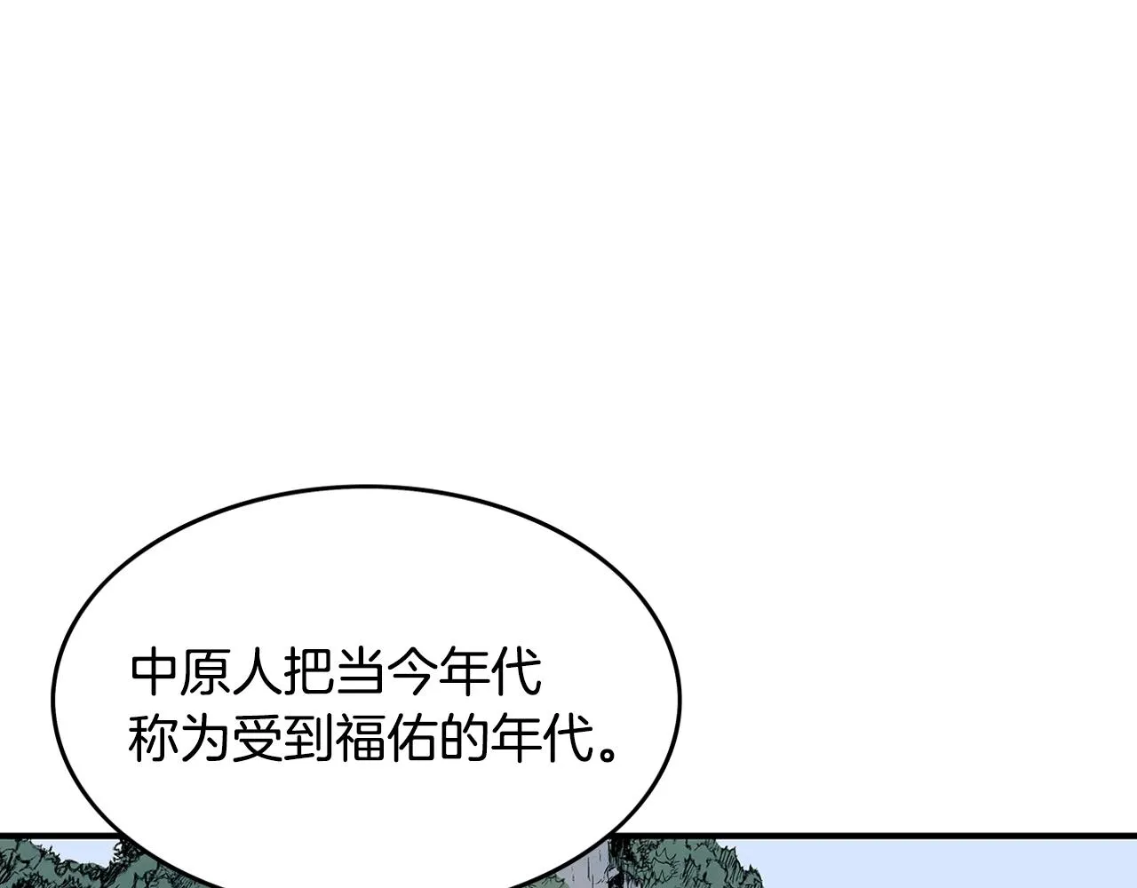 第39话 无法逃脱 第4页