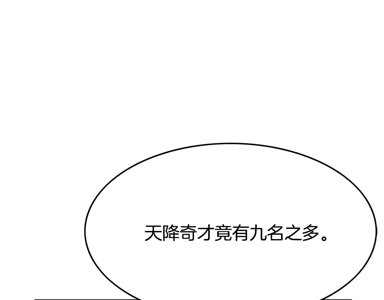 第39话 无法逃脱 第6页