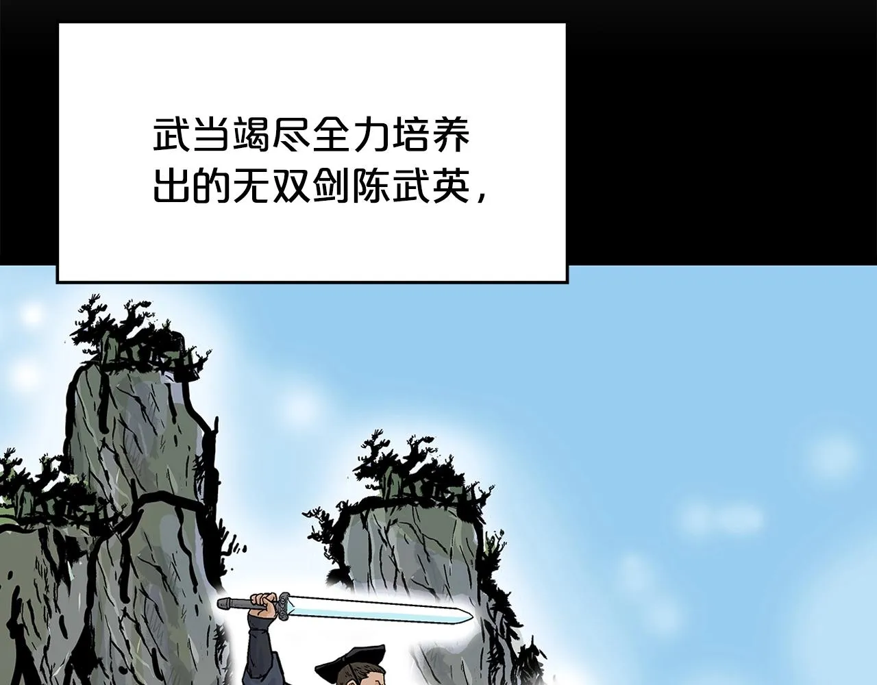 第39话 无法逃脱 第9页