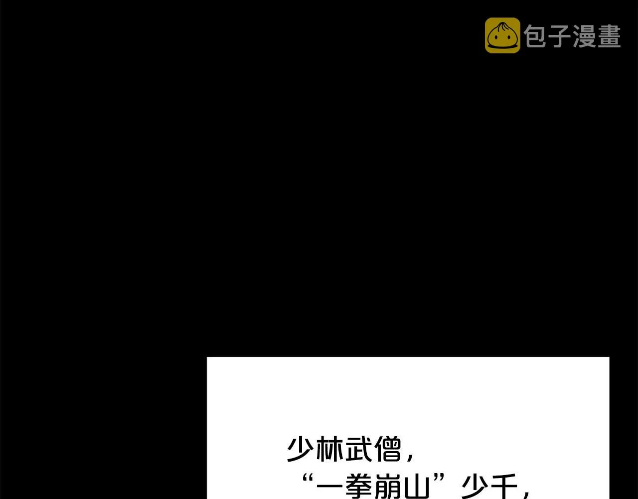 第39话 无法逃脱 第11页