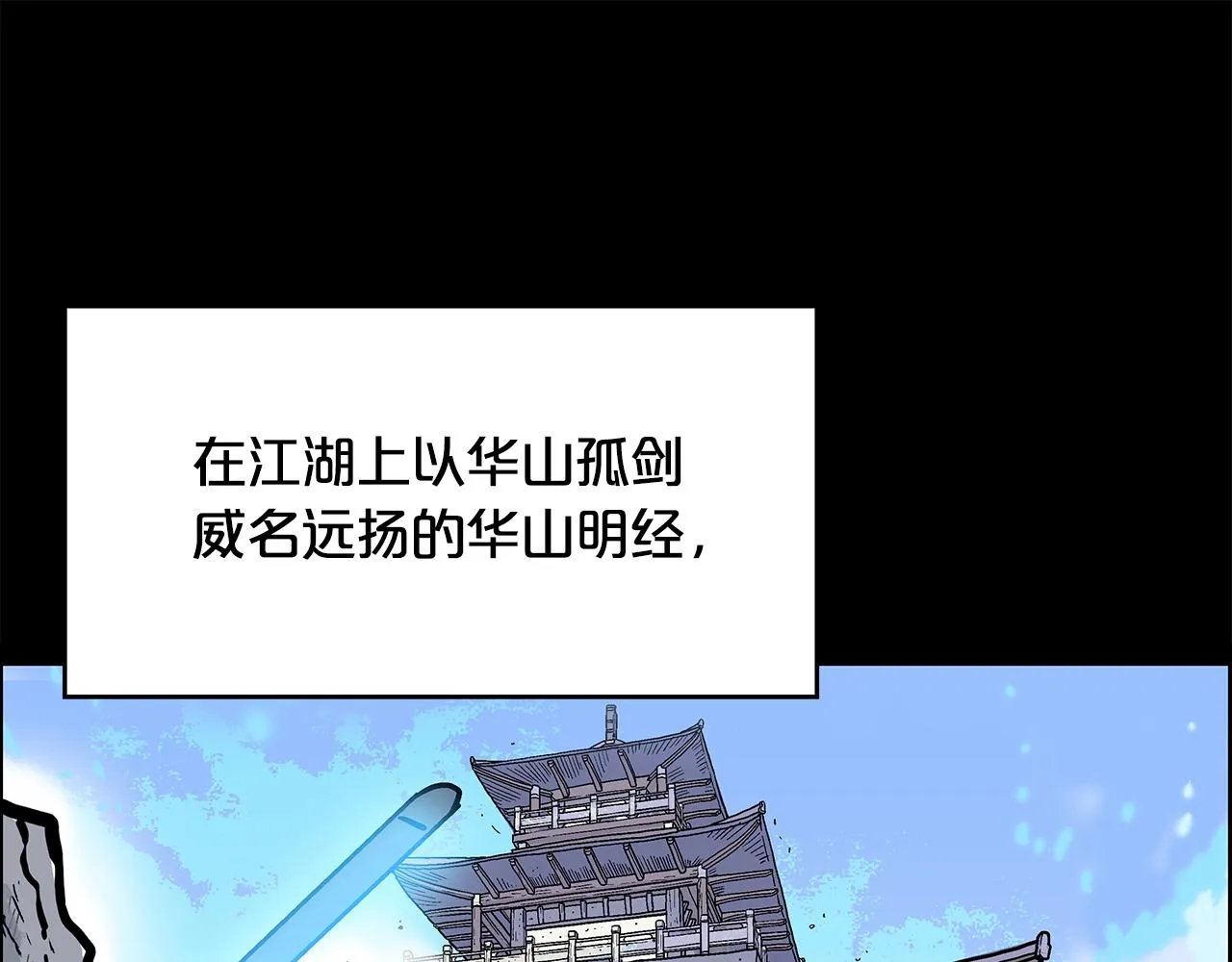 第39话 无法逃脱 第14页