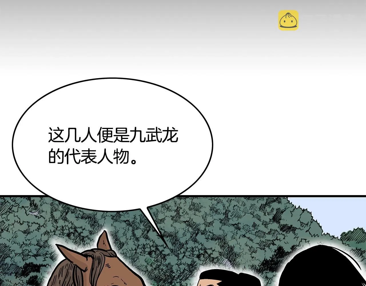 第39话 无法逃脱 第17页