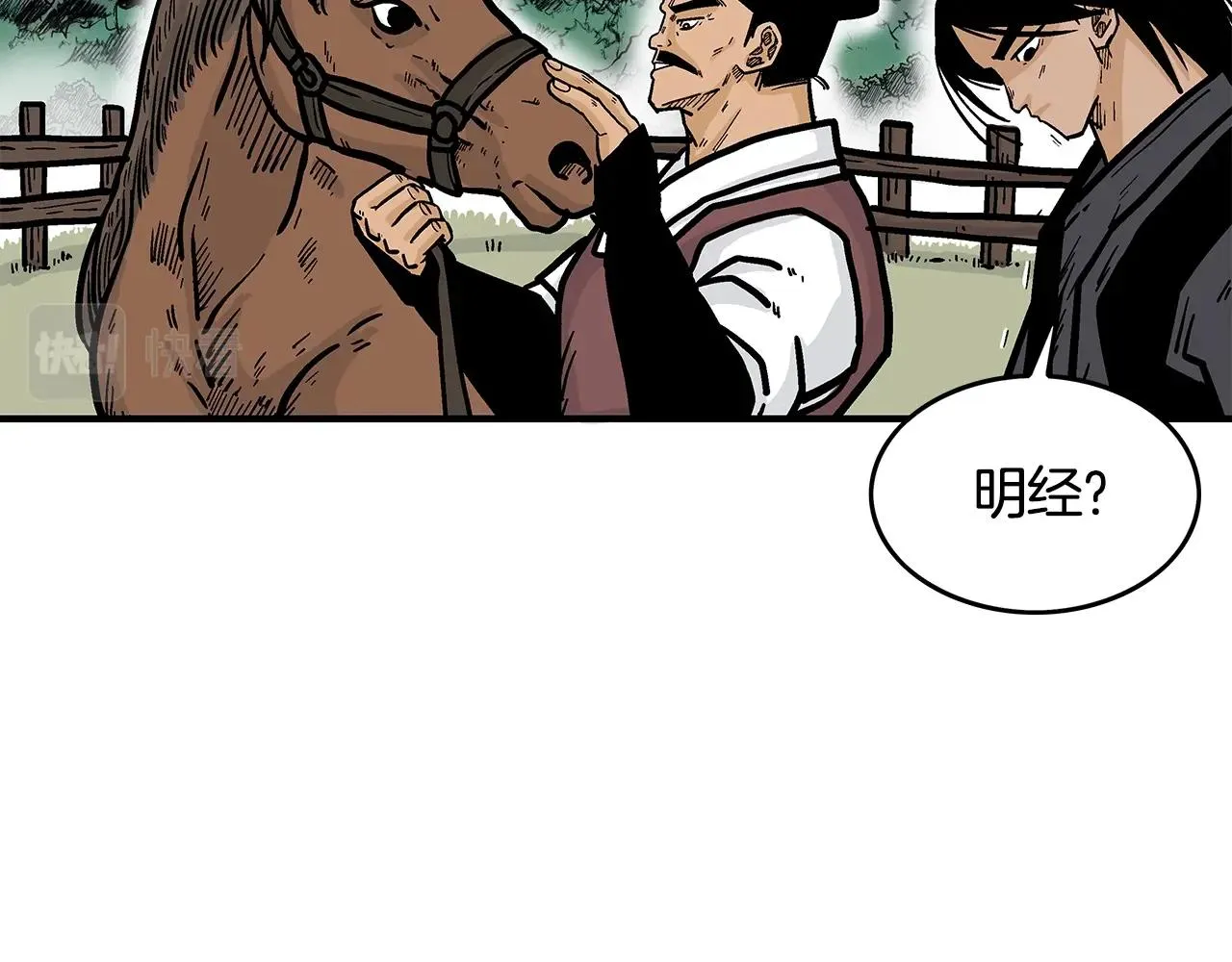 第39话 无法逃脱 第18页