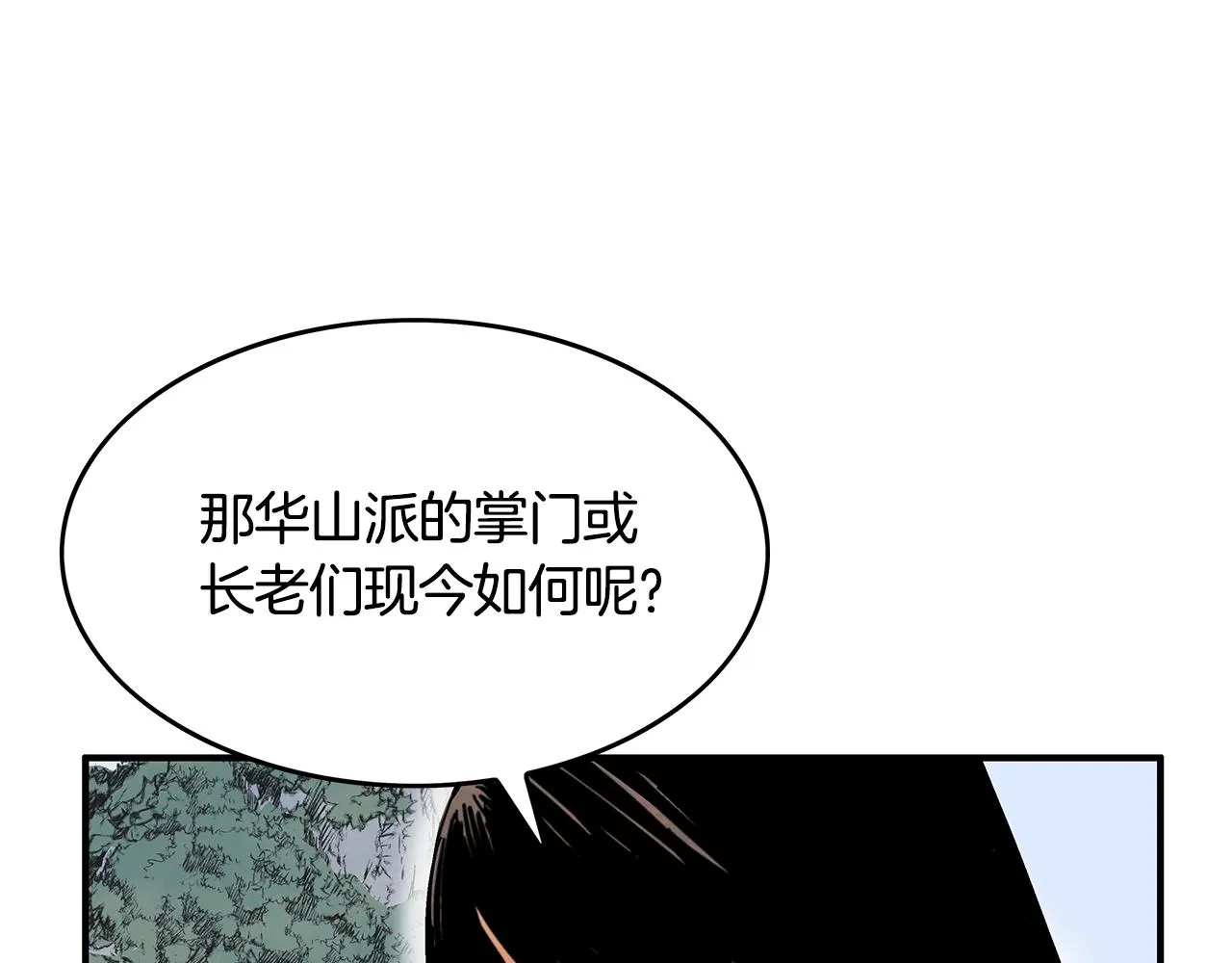 第39话 无法逃脱 第19页