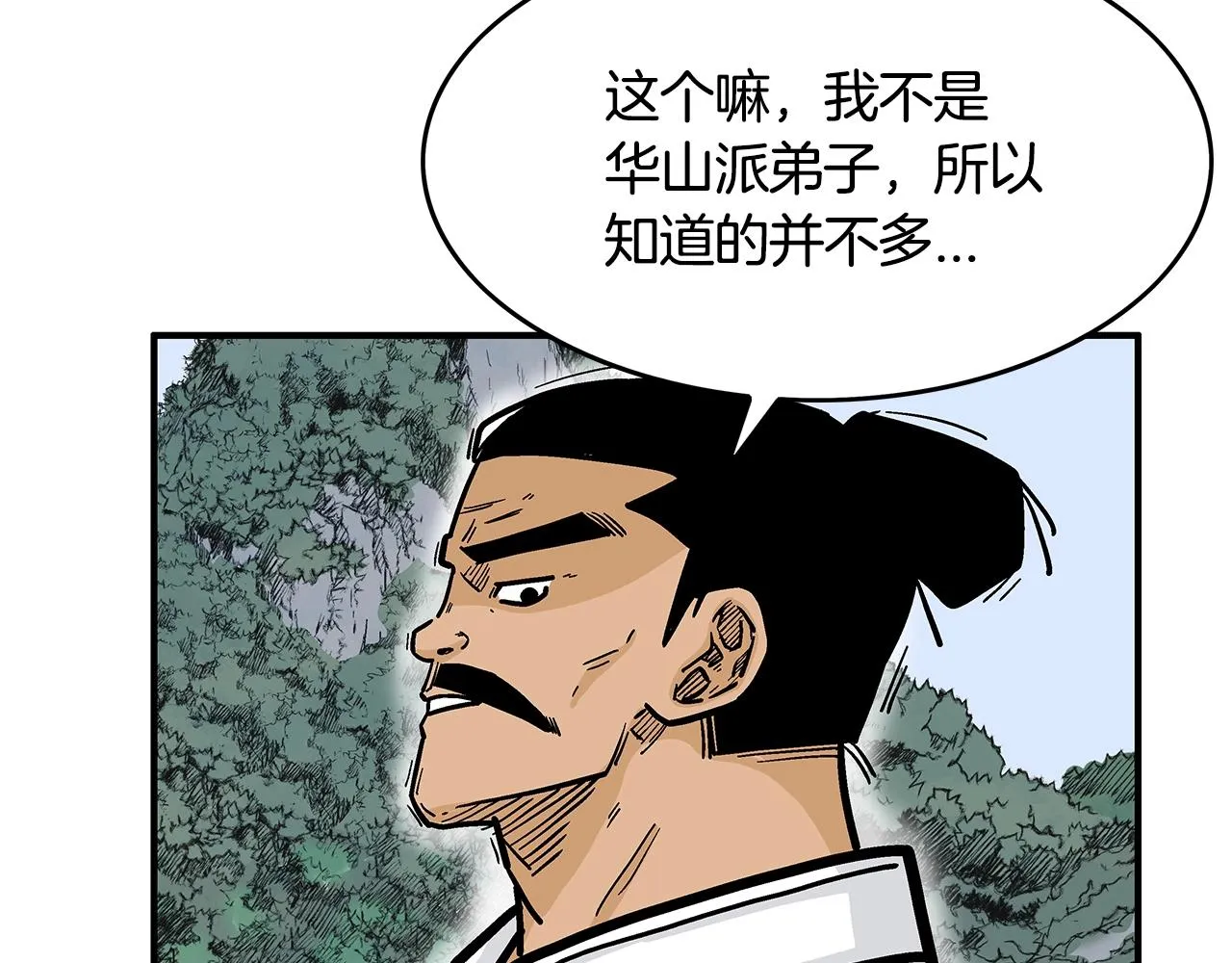 第39话 无法逃脱 第21页