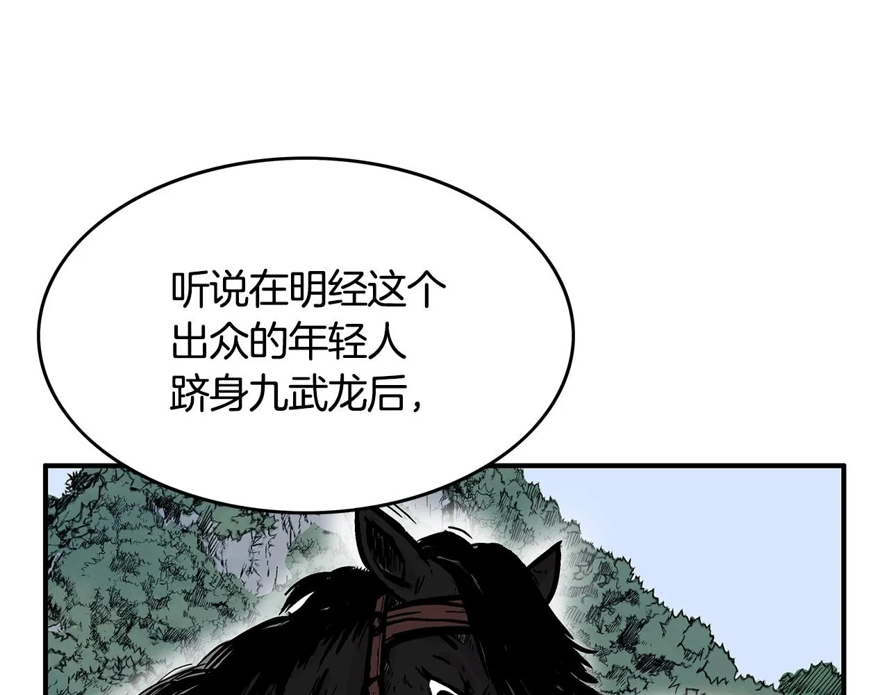 第39话 无法逃脱 第23页