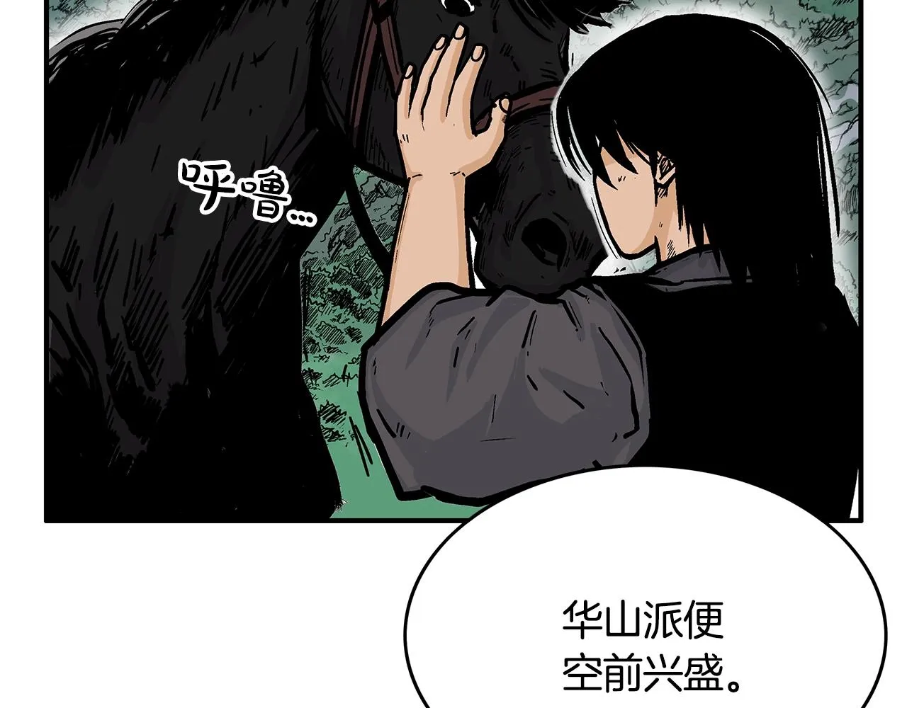 第39话 无法逃脱 第24页