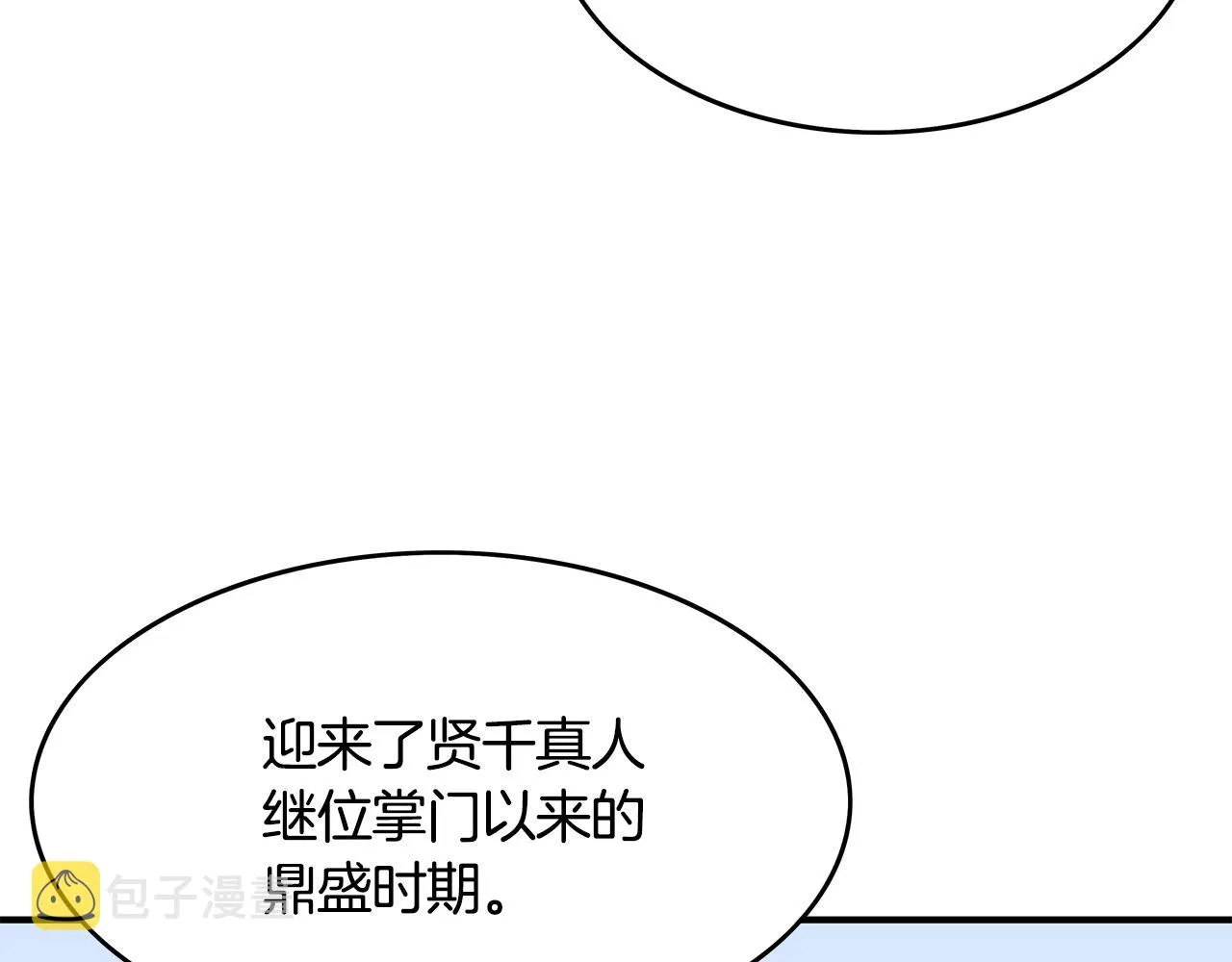 第39话 无法逃脱 第25页