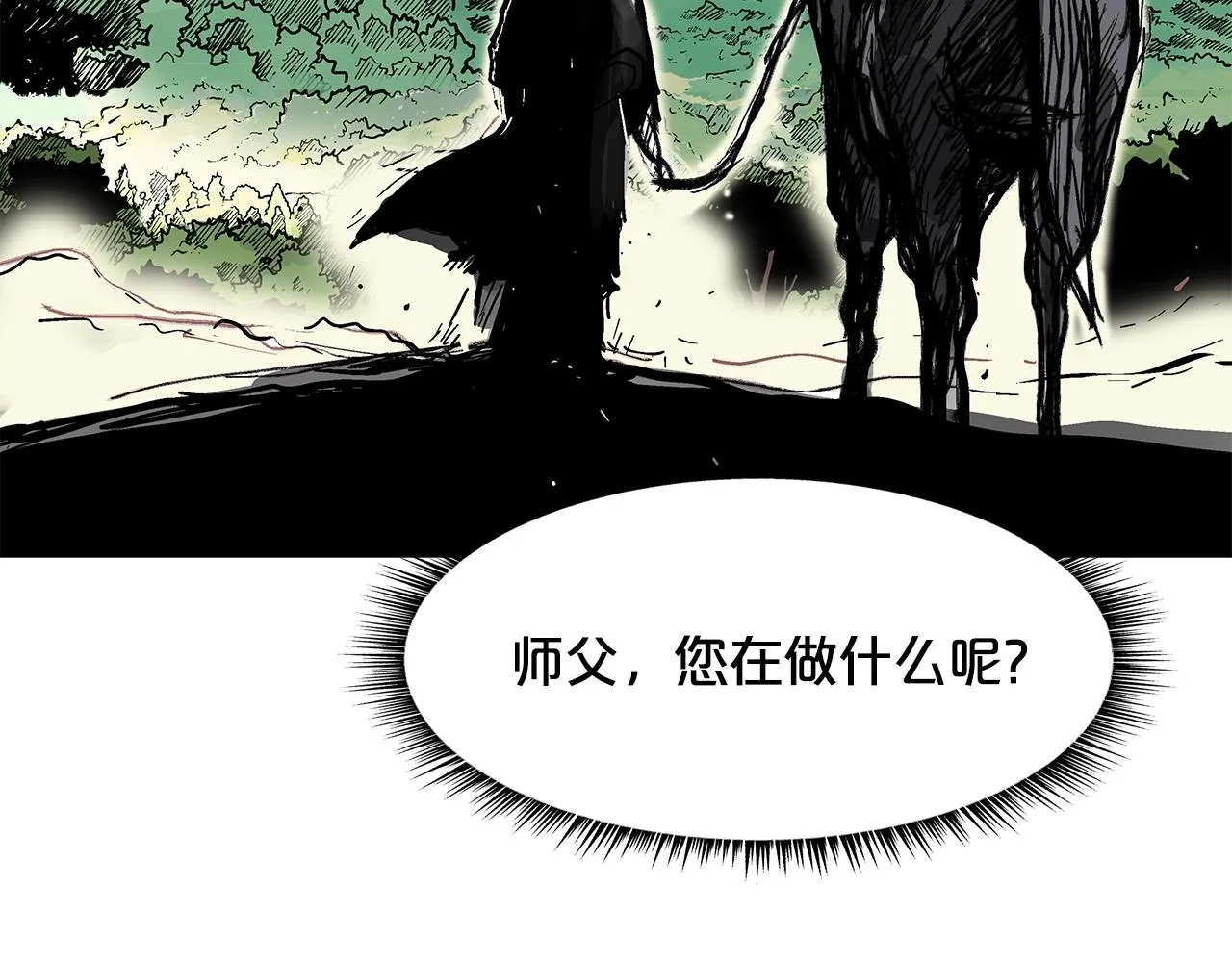 第39话 无法逃脱 第27页