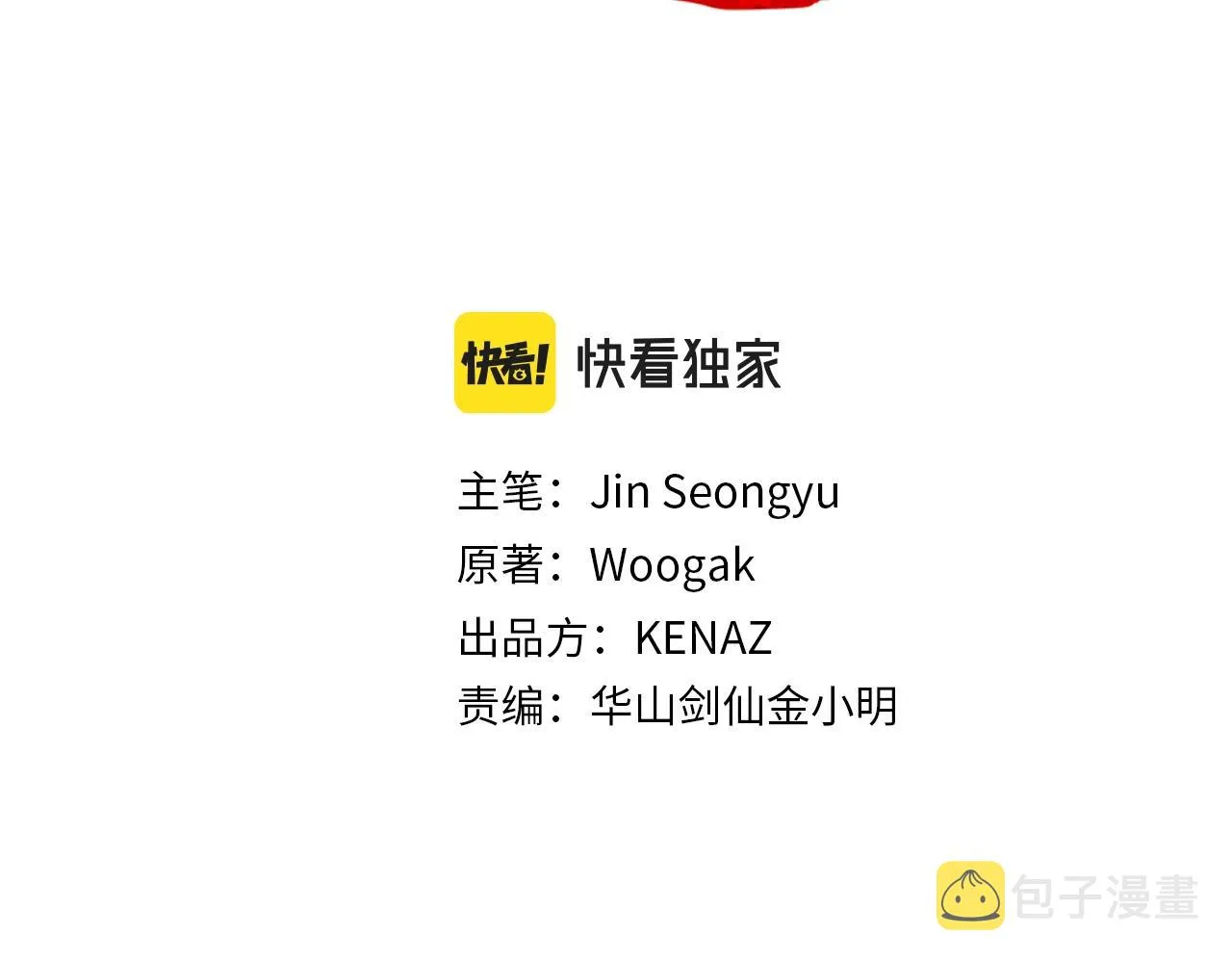 第39话 无法逃脱 第32页