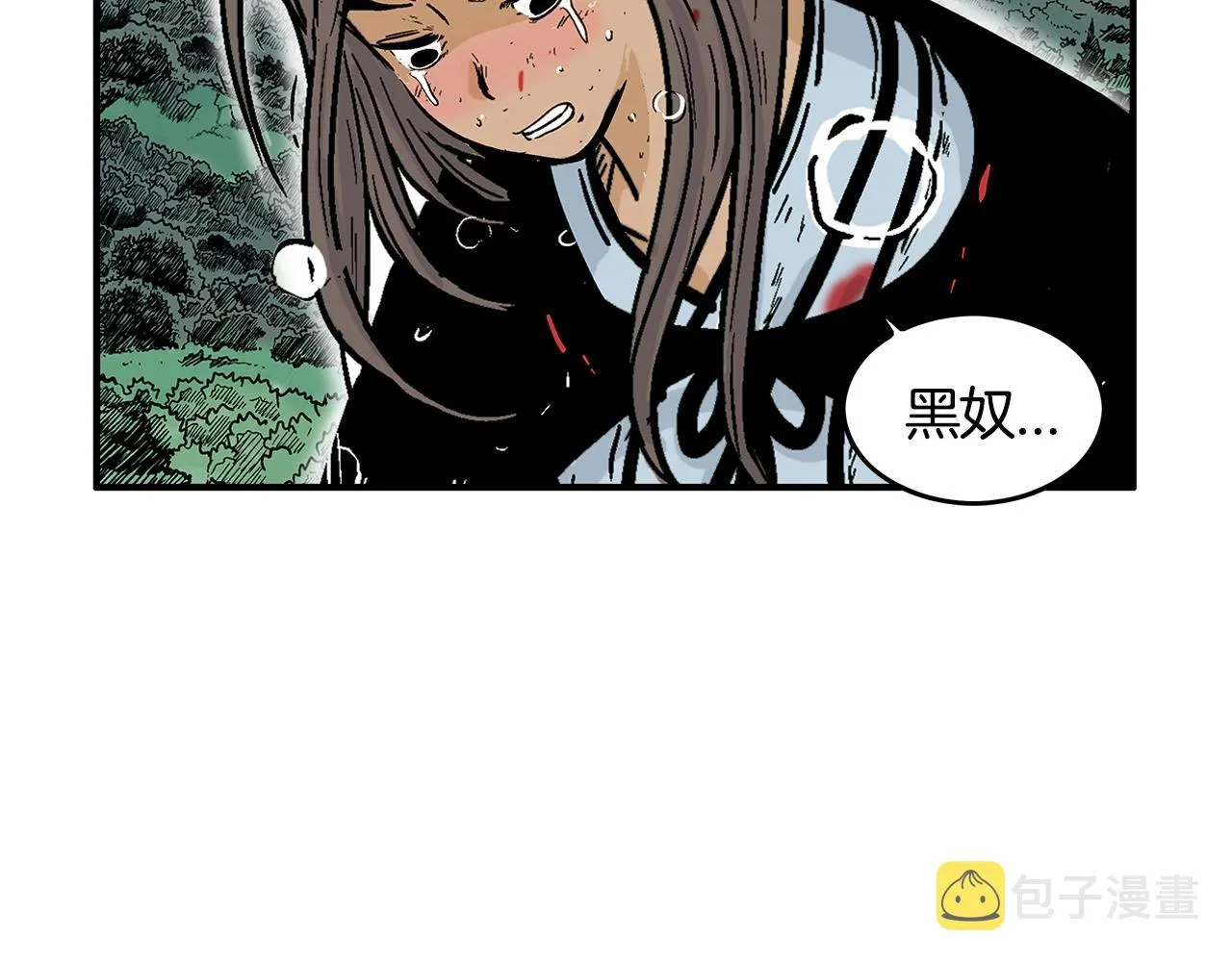 第39话 无法逃脱 第42页