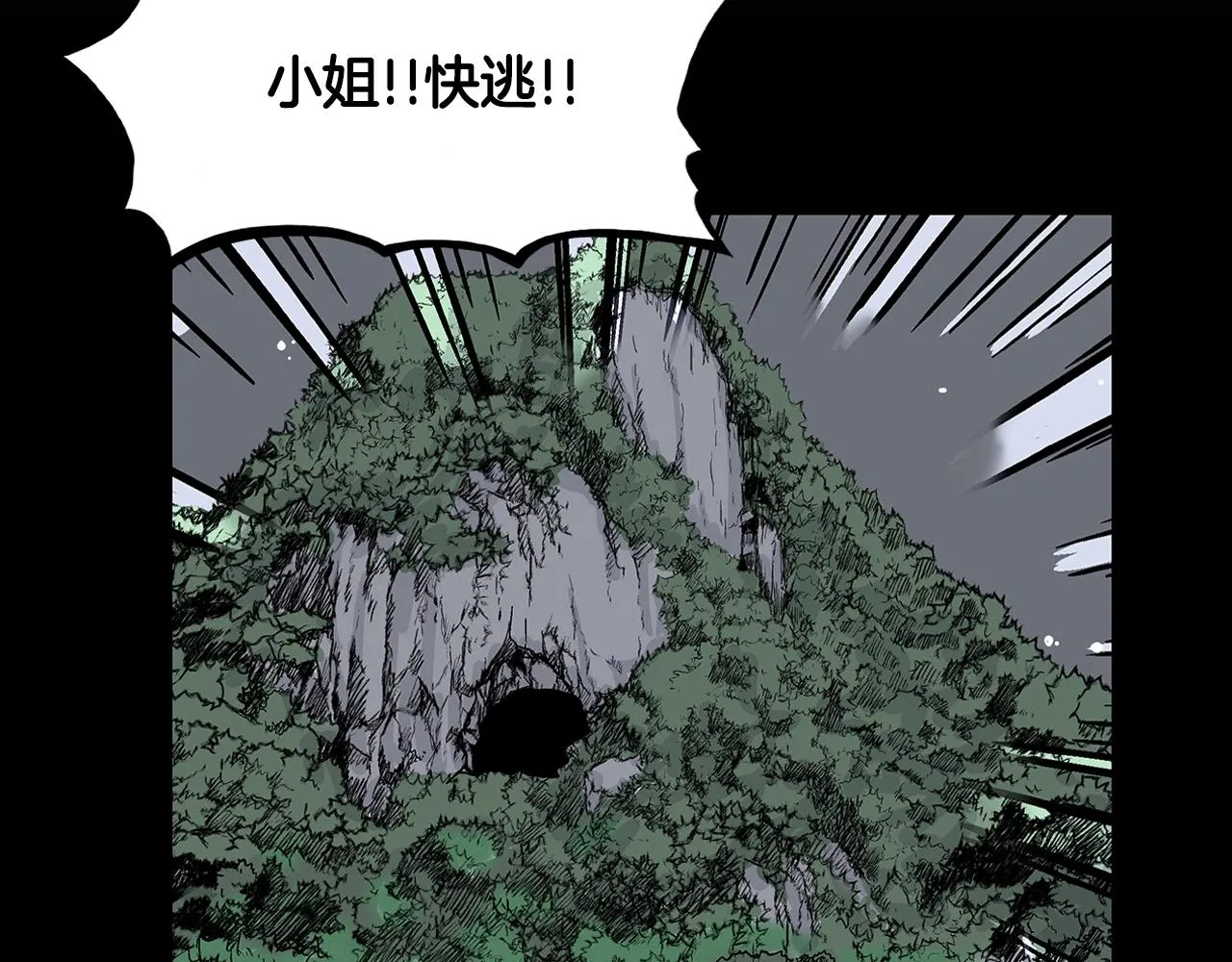 第39话 无法逃脱 第44页