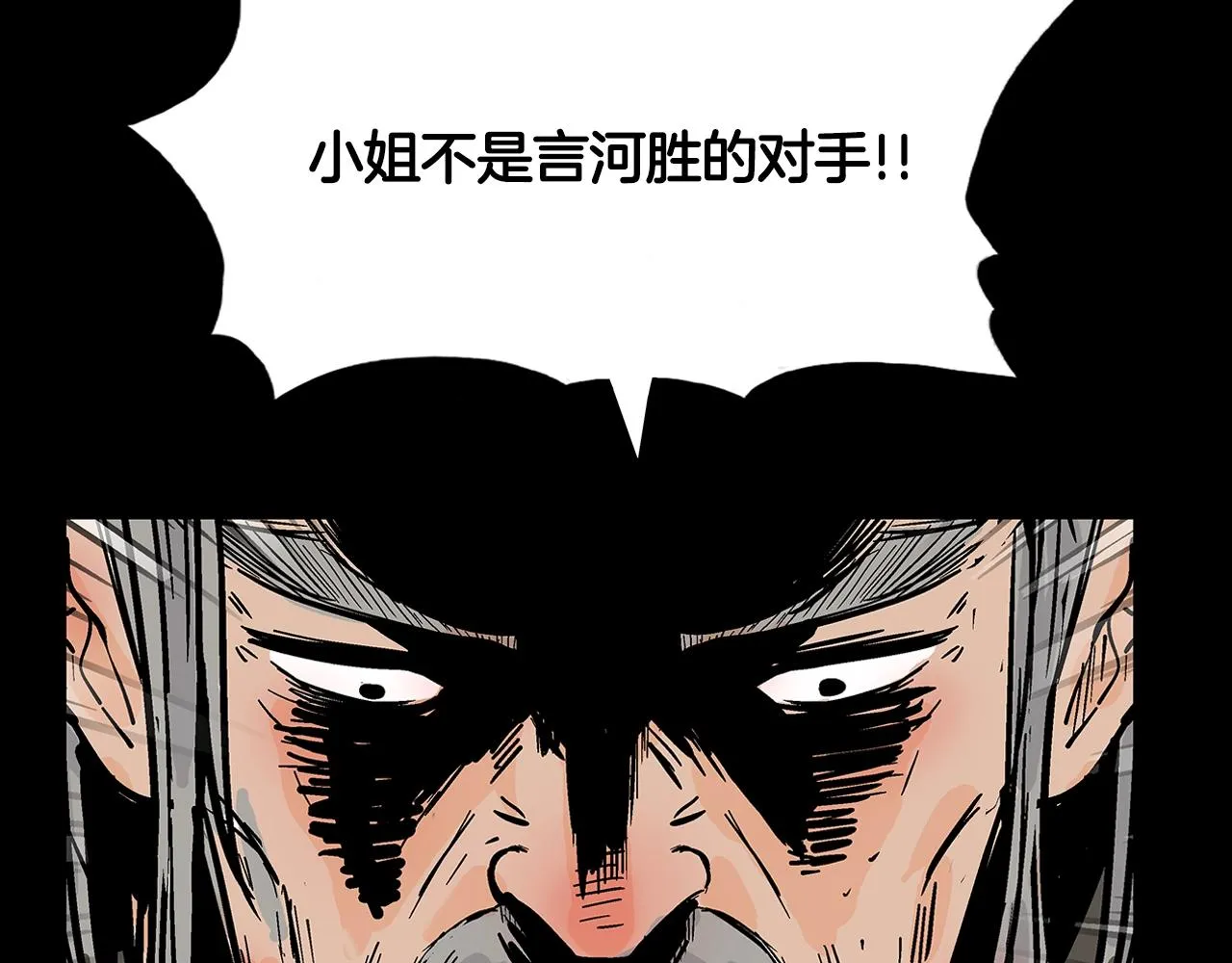 第39话 无法逃脱 第46页