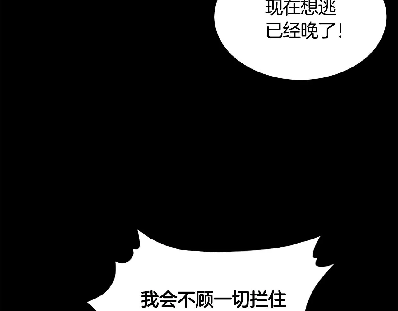第39话 无法逃脱 第50页