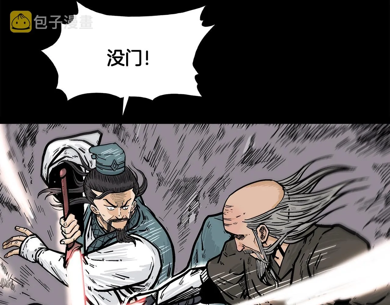 第39话 无法逃脱 第53页