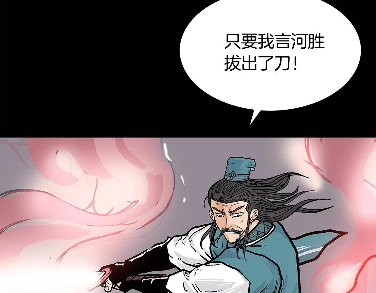 第39话 无法逃脱 第55页