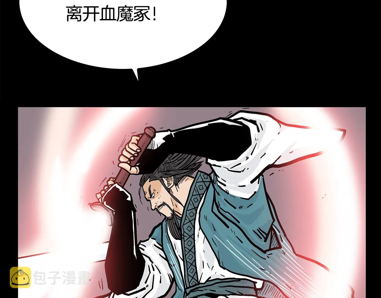 第39话 无法逃脱 第57页