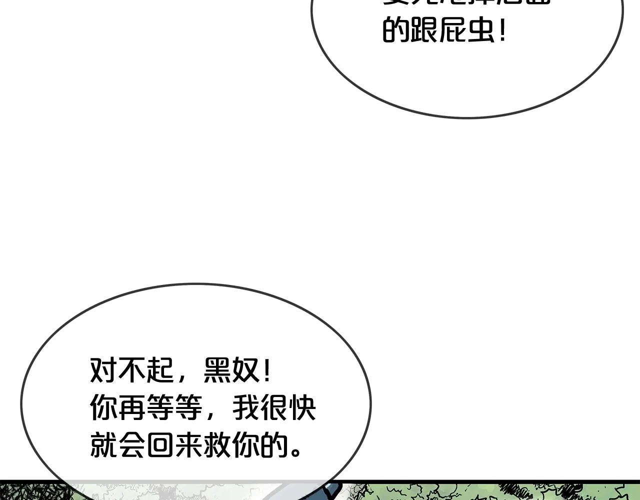 第39话 无法逃脱 第64页