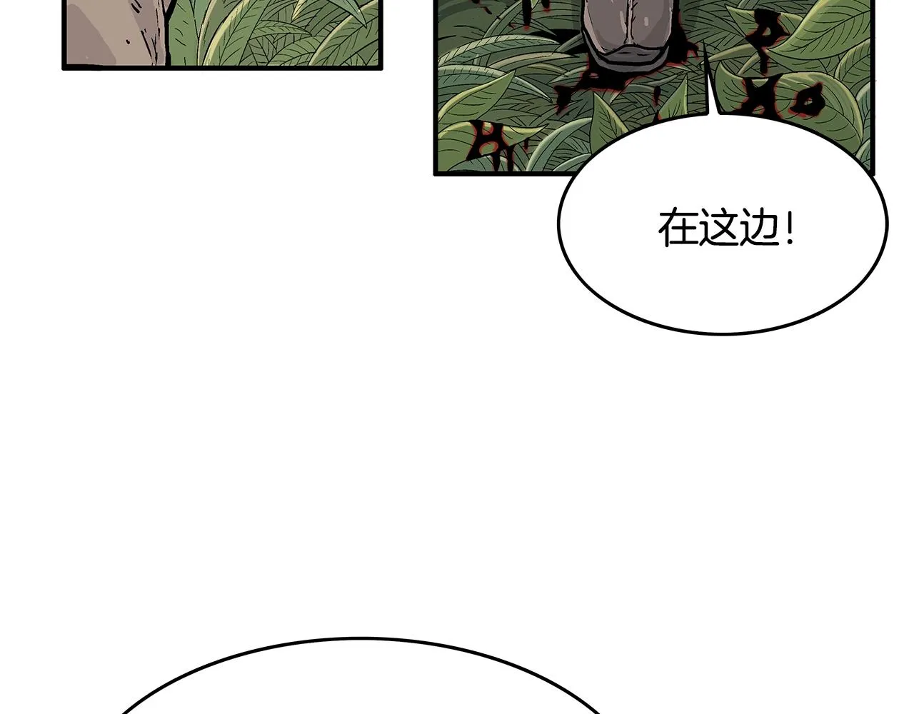 第39话 无法逃脱 第70页