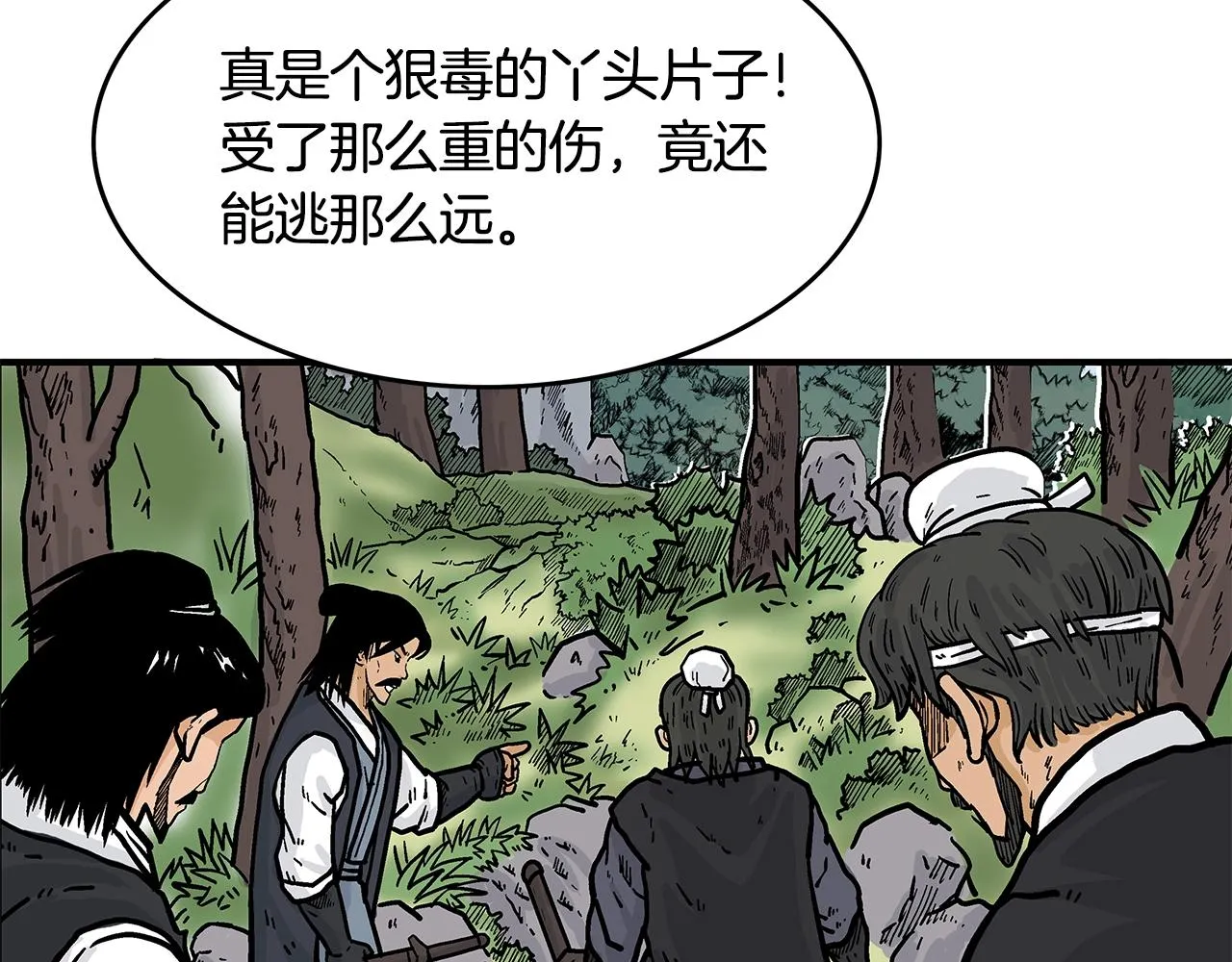 第39话 无法逃脱 第71页
