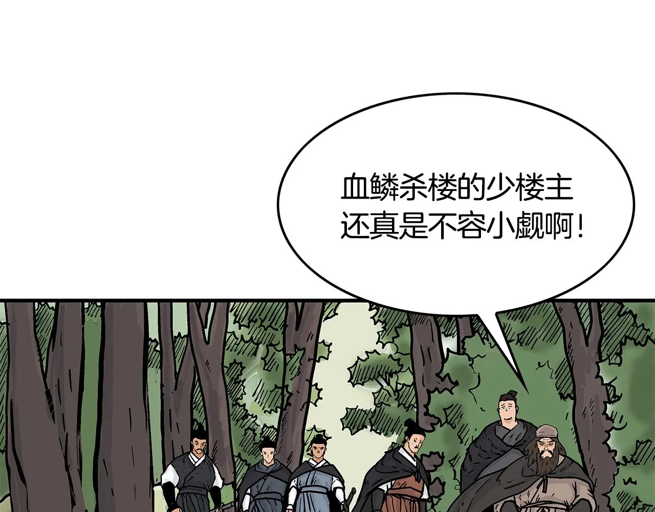 第39话 无法逃脱 第73页