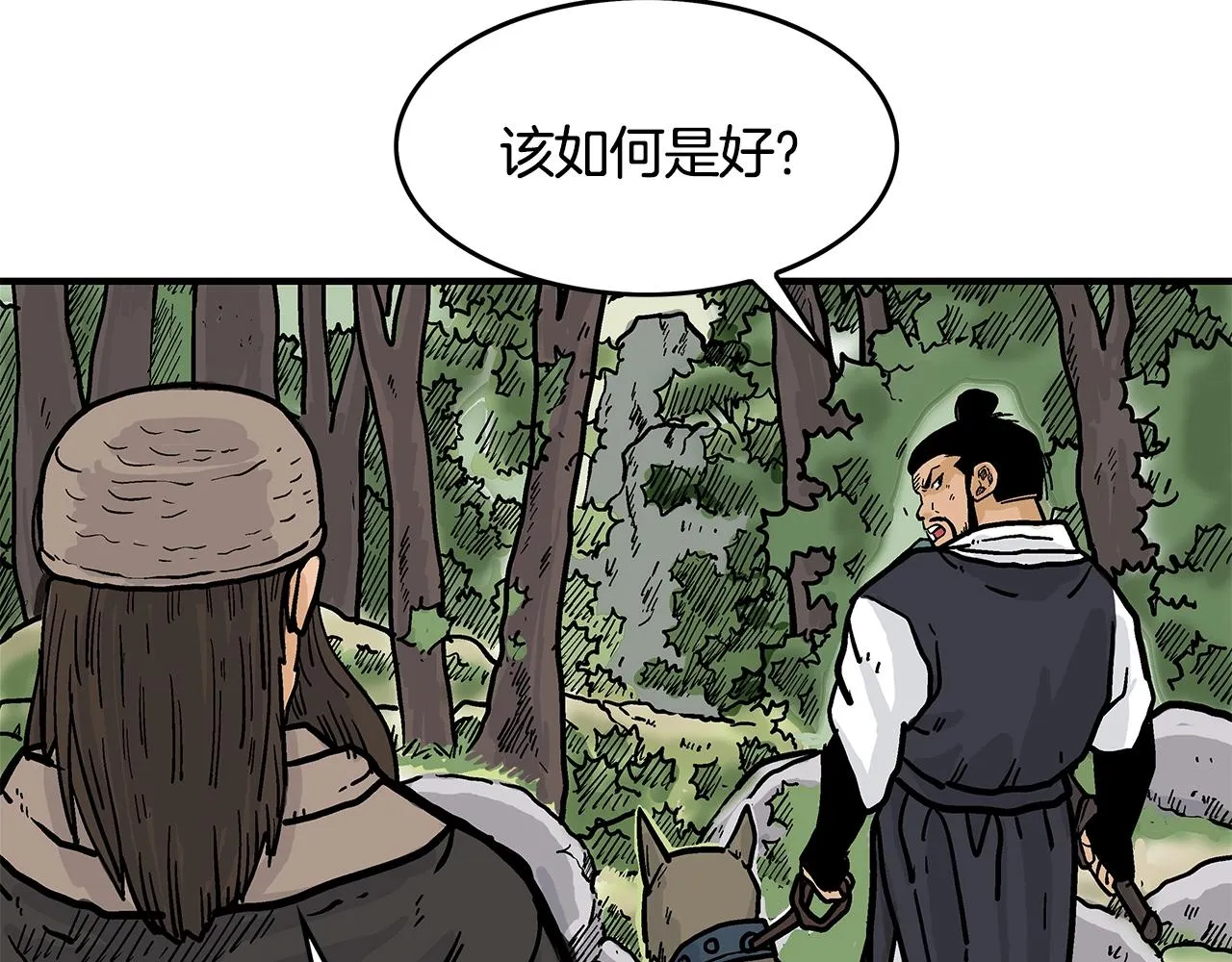 第39话 无法逃脱 第75页