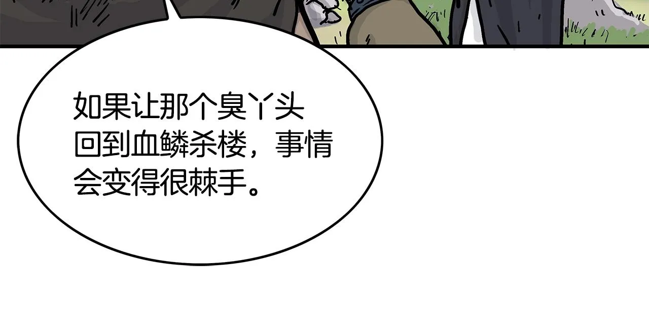 第39话 无法逃脱 第76页