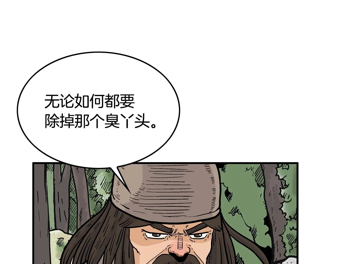 第39话 无法逃脱 第77页