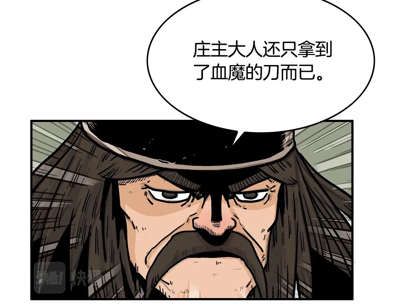第39话 无法逃脱 第79页