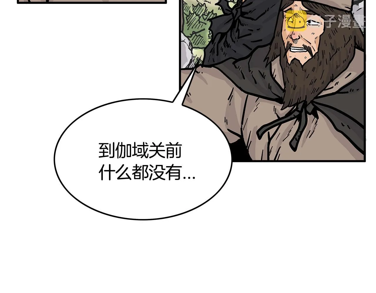 第39话 无法逃脱 第84页