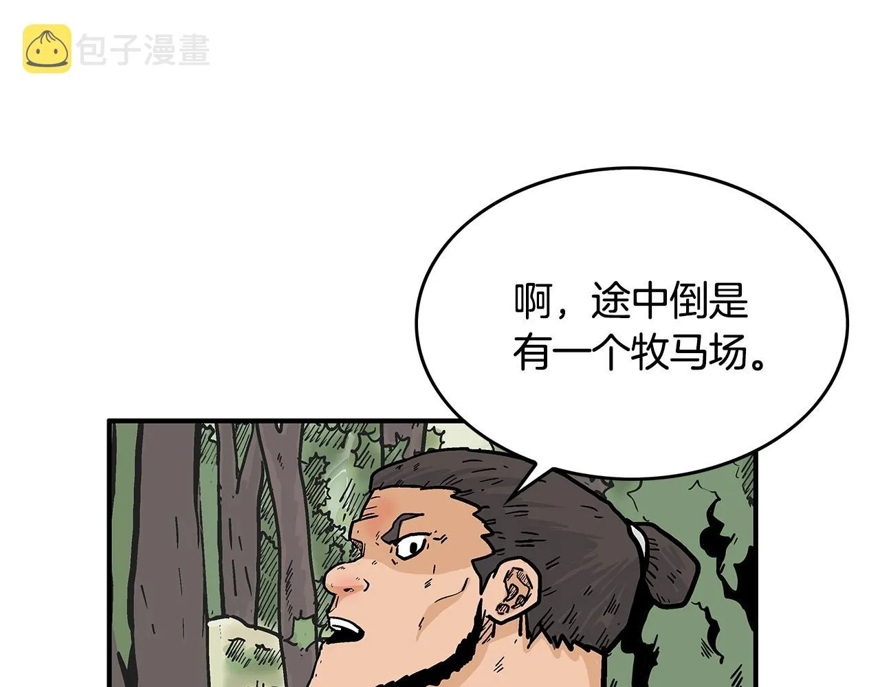 第39话 无法逃脱 第85页