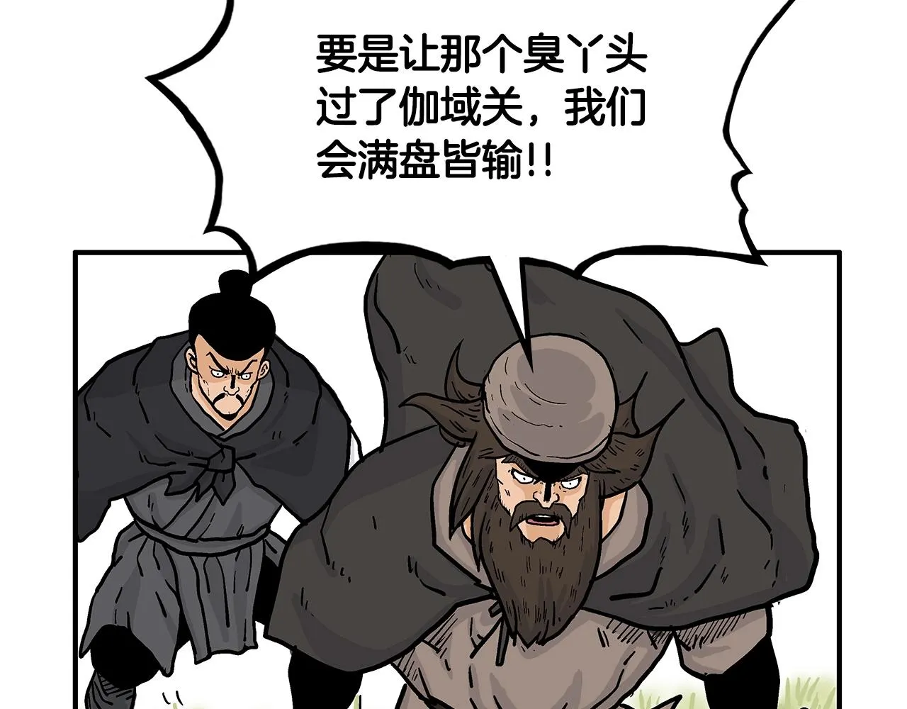 第39话 无法逃脱 第89页