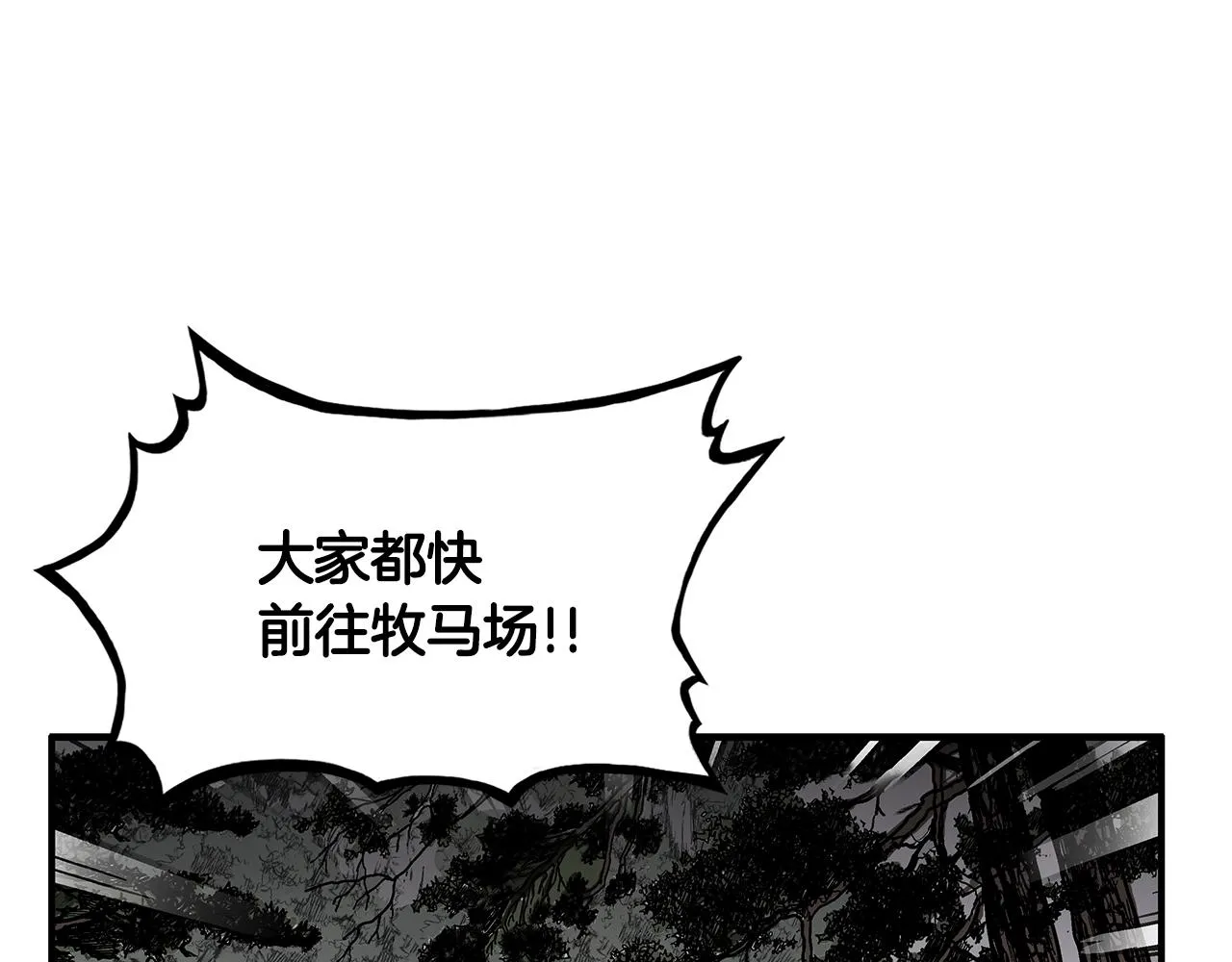 第39话 无法逃脱 第91页