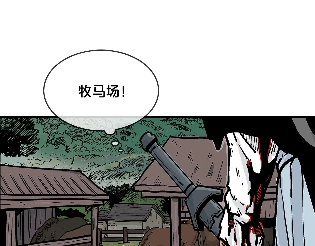 第39话 无法逃脱 第97页