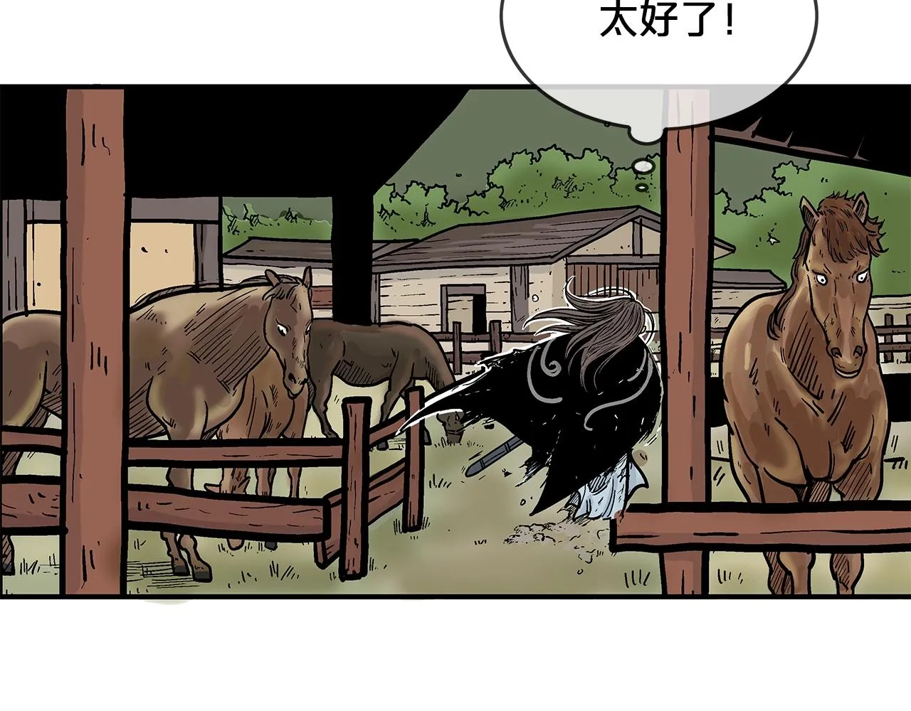 第39话 无法逃脱 第99页