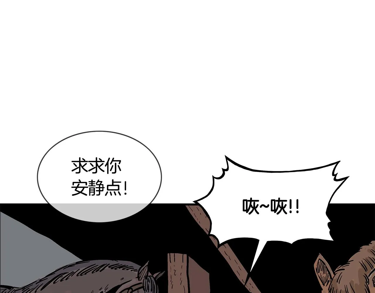 第39话 无法逃脱 第102页