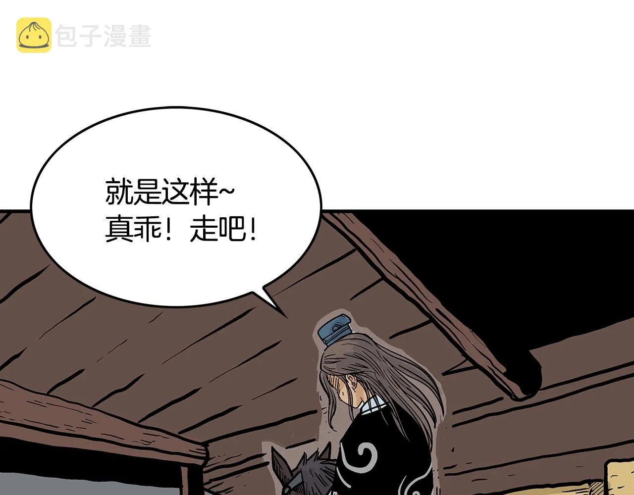 第39话 无法逃脱 第106页