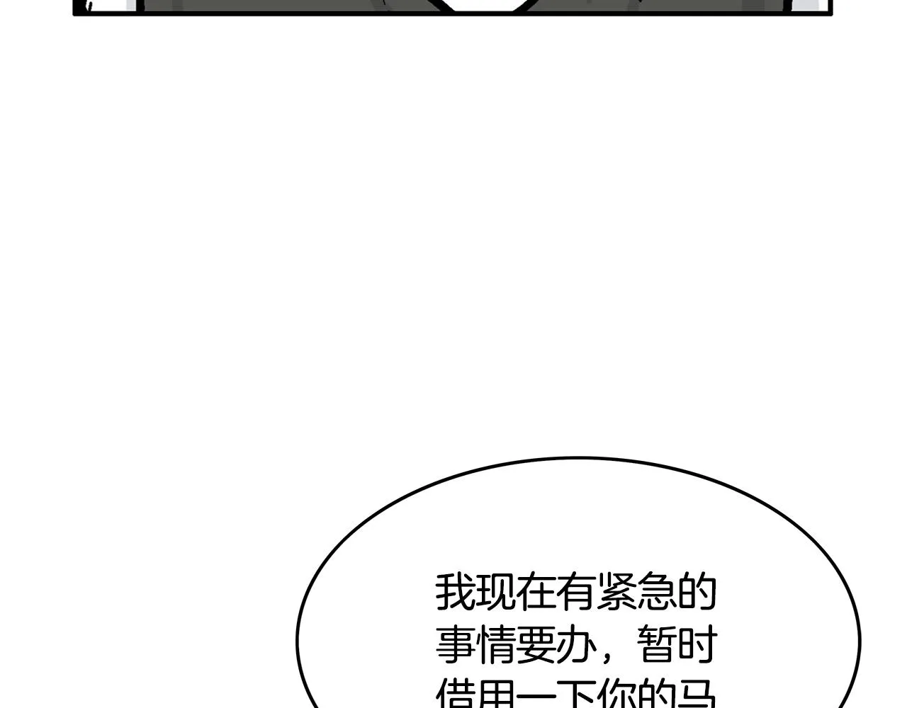 第39话 无法逃脱 第112页